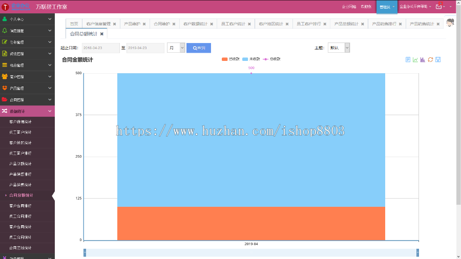ASP.NET多系统源码OA+CRM+HR+ERP 客户关系 进销存 财务 办公审批 