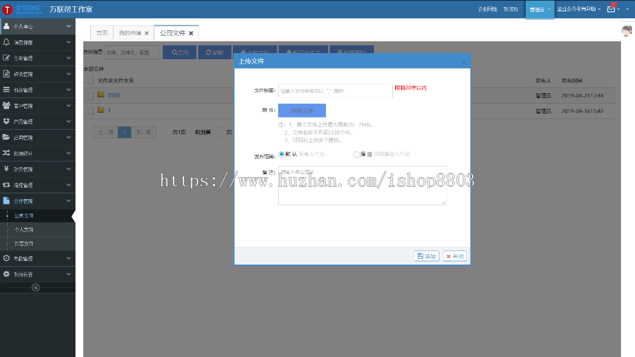 ASP.NET多系统源码OA+CRM+HR+ERP 客户关系 进销存 财务 办公审批 