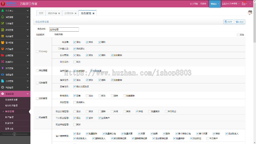 ASP.NET多系统源码OA+CRM+HR+ERP 客户关系 进销存 财务 办公审批 