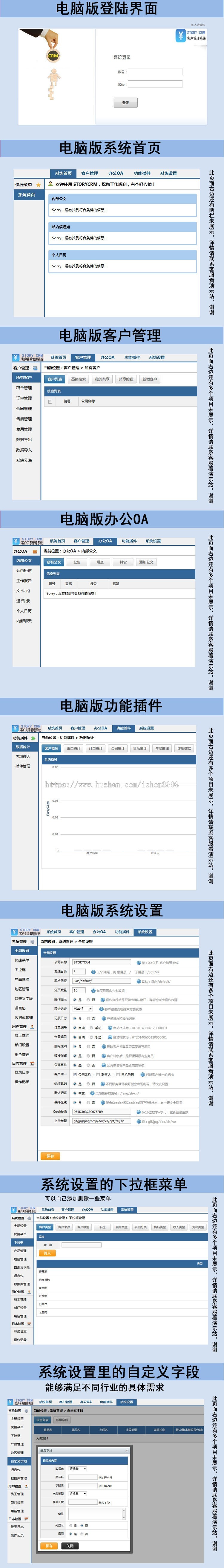 CRM客户关系管理系统 带手机版 客户 订单 合同 办公 考勤ASP源码 