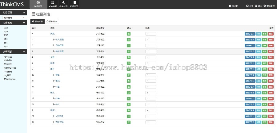 基于ThinkPHP框架开发的清新音乐视频博客系统 带WAP 