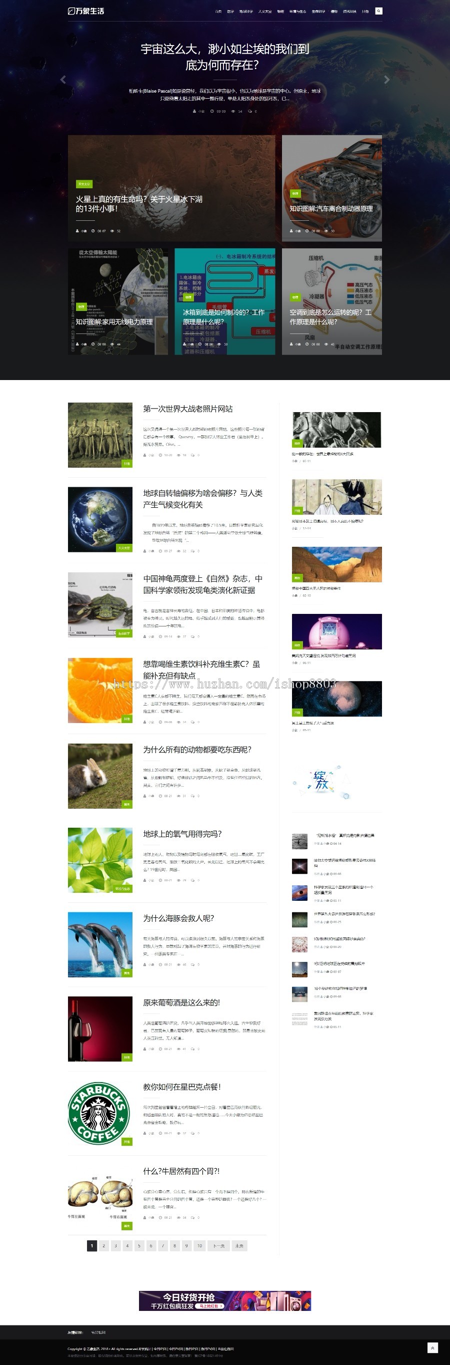 wordpress自媒体博客主题,全站自适应，完美兼容移动端设备 