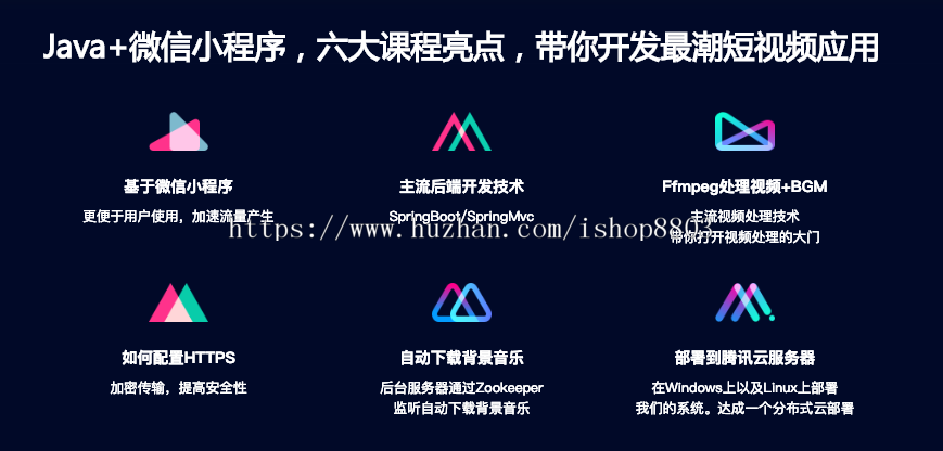 java微信小程序前后台源代码和教程 SpringBoot 小程序商城 抖音