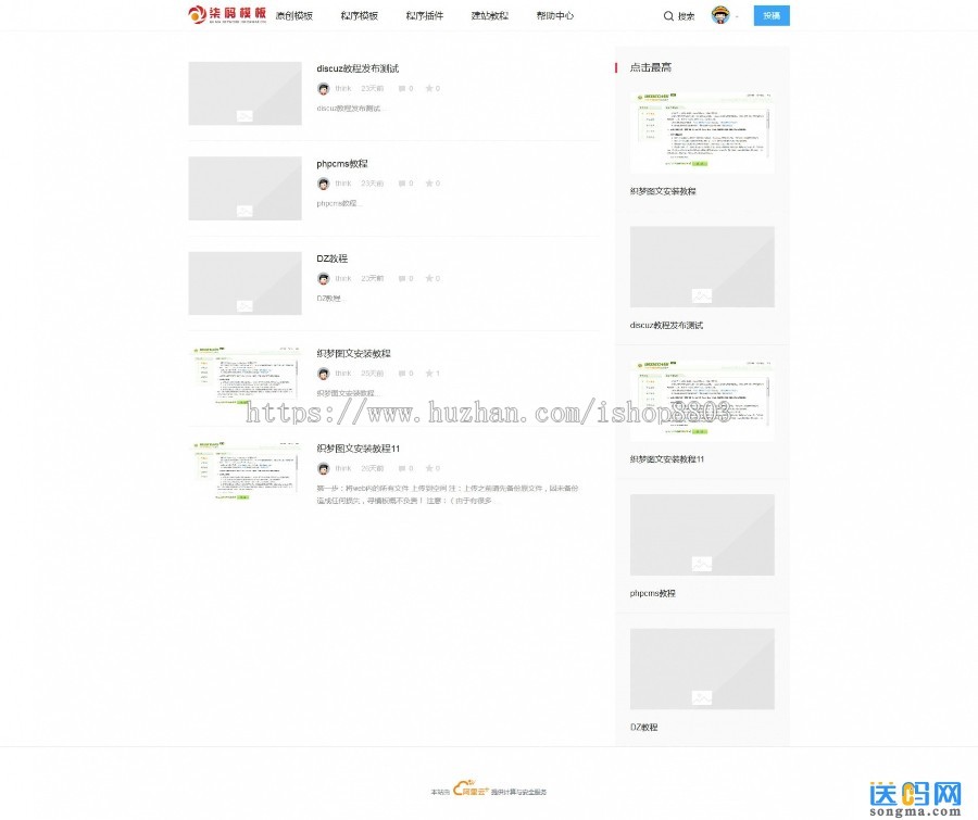 柒码模板网源码 phpcms网站模板 收费下载站素材网站源码 