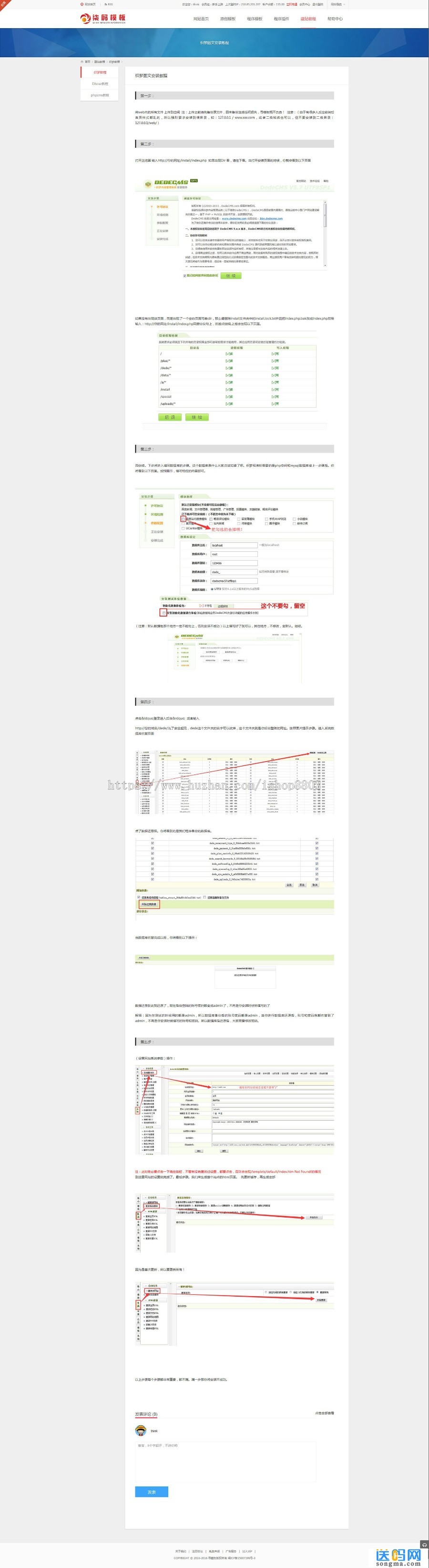 柒码模板网源码 phpcms网站模板 收费下载站素材网站源码 