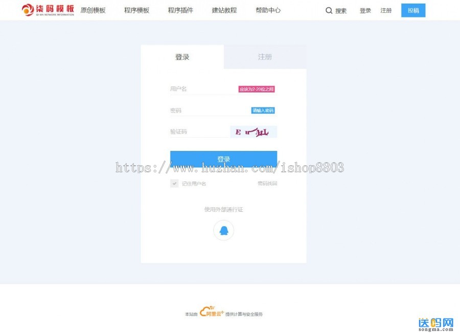 柒码模板网源码 phpcms网站模板 收费下载站素材网站源码 