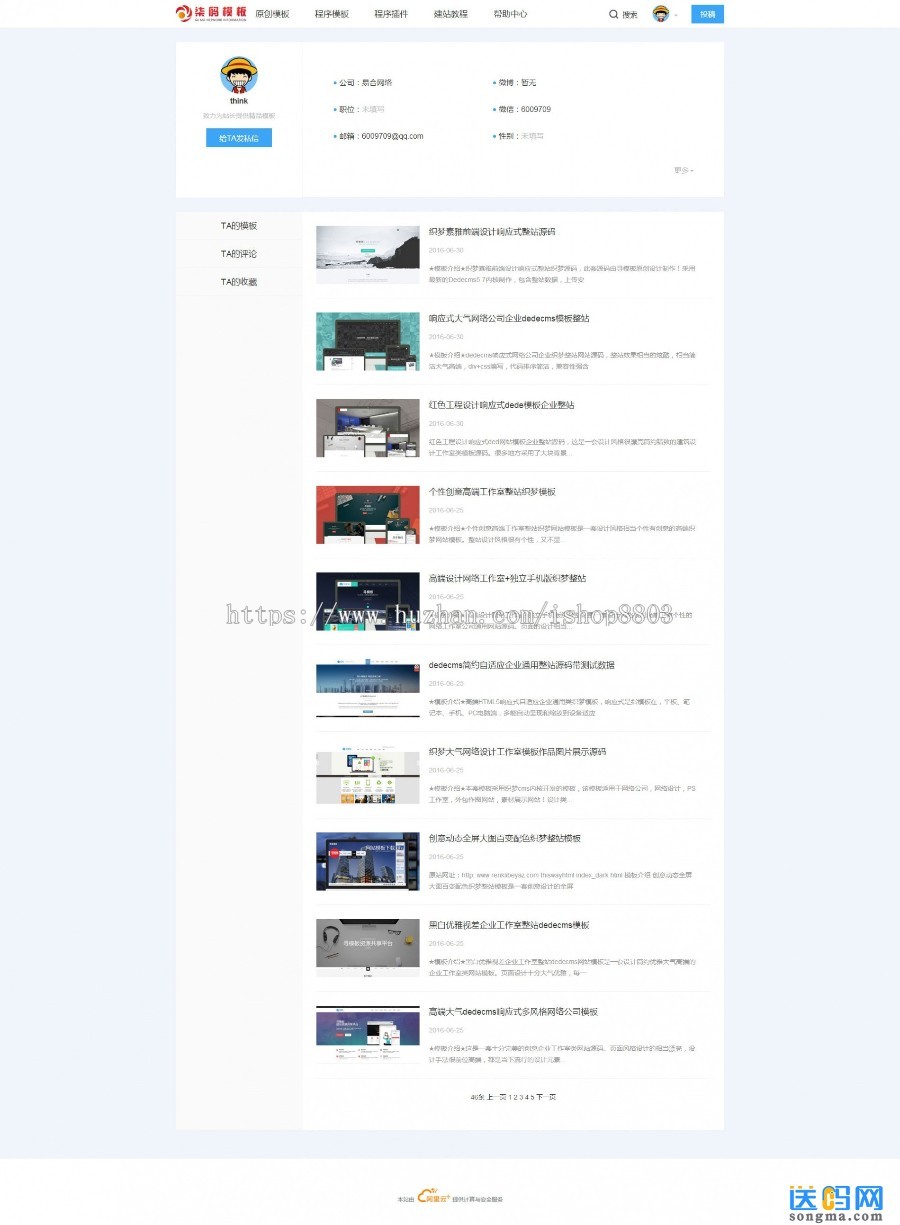 柒码模板网源码 phpcms网站模板 收费下载站素材网站源码 