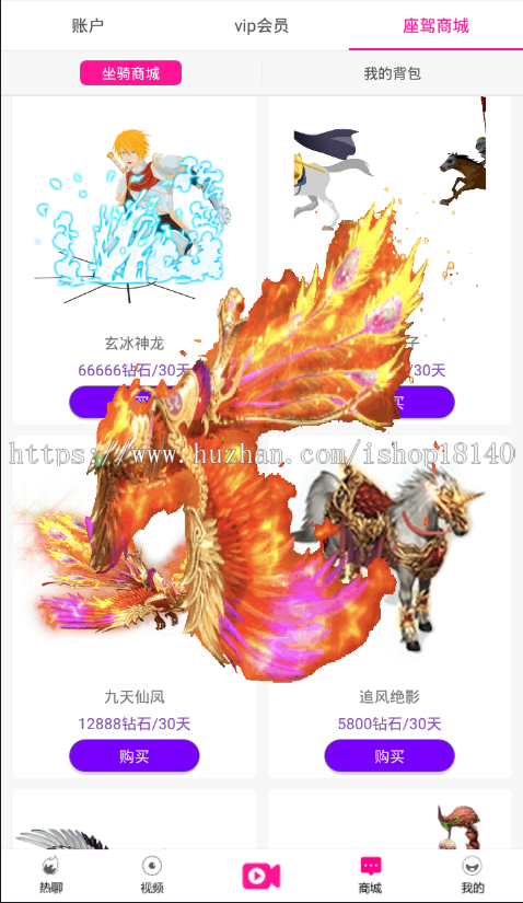 2019年7月17日真正运营版新二开方维直播源码+APP源码+IOS安卓