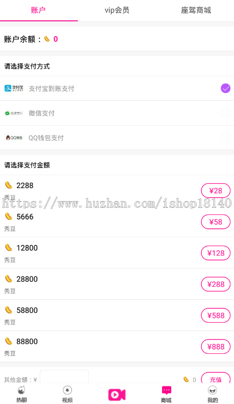 2019年7月17日真正运营版新二开方维直播源码+APP源码+IOS安卓