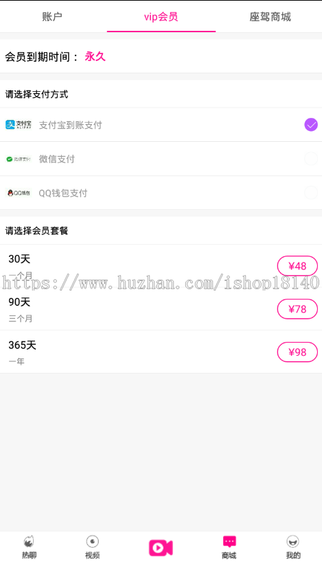 2019年7月17日真正运营版新二开方维直播源码+APP源码+IOS安卓