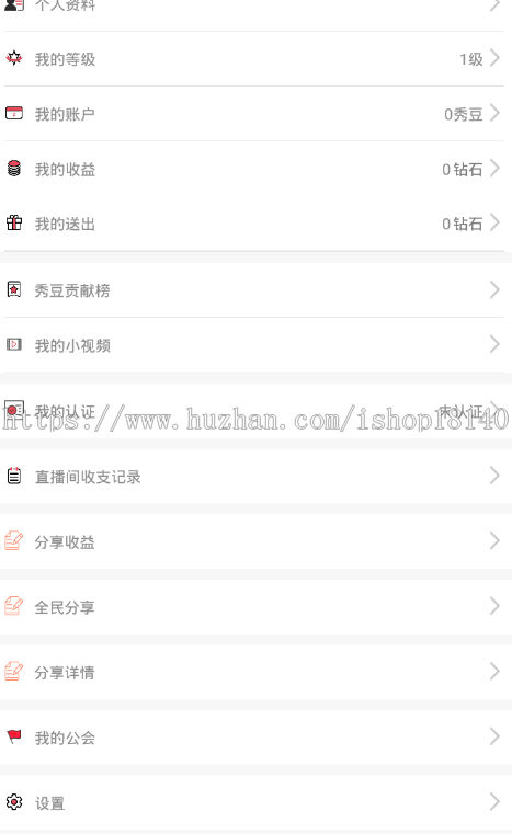 2019年7月17日真正运营版新二开方维直播源码+APP源码+IOS安卓