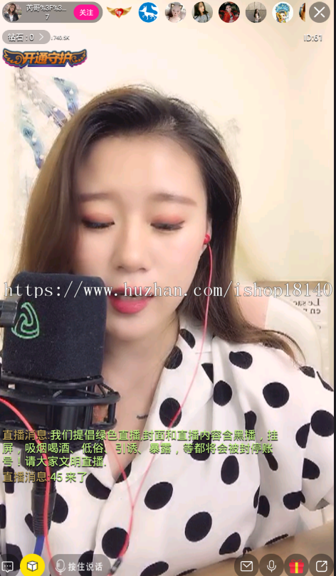 2019年7月17日真正运营版新二开方维直播源码+APP源码+IOS安卓