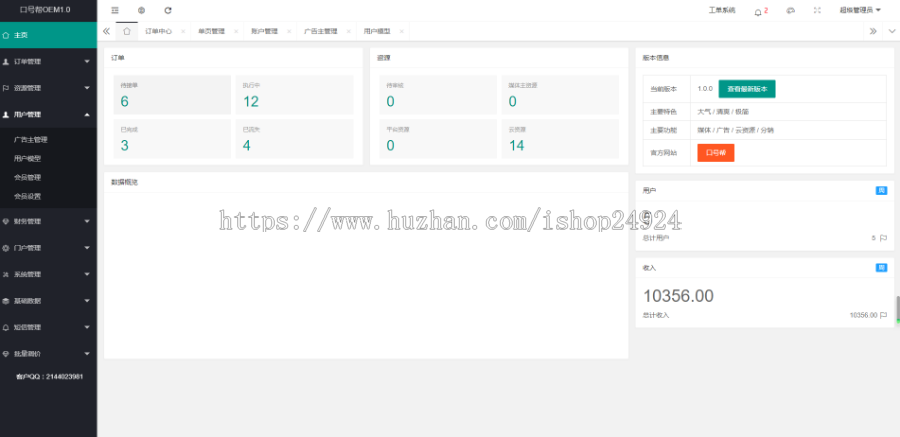 口号帮 软文OEM系统,软文推广平台代理系统 