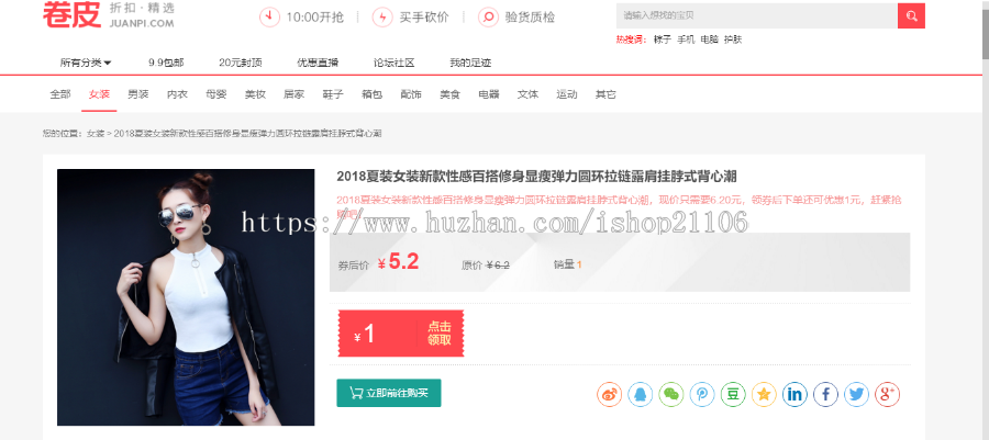 ThinkPHP开发影子淘宝客系统源码+ 后台一键采集商品
