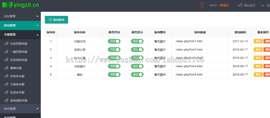 ThinkPHP开发影子淘宝客系统源码+ 后台一键采集商品
