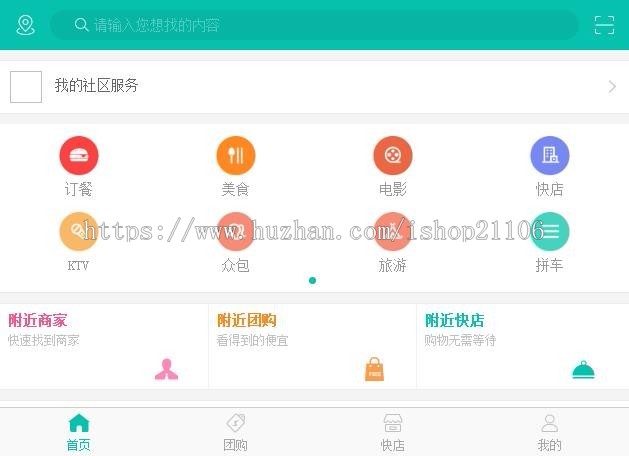 CMS本地生活通O2O系统源码多城市商业版V7.3  外卖团购快店分销微店