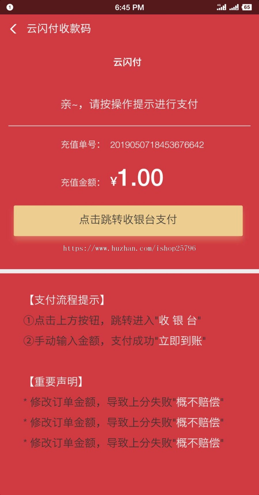 云闪付个人实时生码和云闪付企业版聚合模式