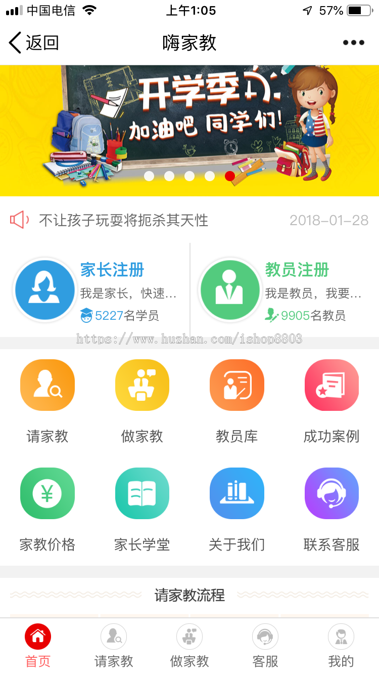 特价【 带后台+手机站】新款手机家教网源码 thinkPHP框架家教网站源码 家教平台源码