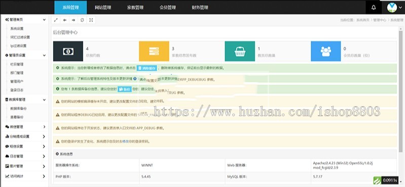 特价【 带后台+手机站】新款手机家教网源码 thinkPHP框架家教网站源码 家教平台源码