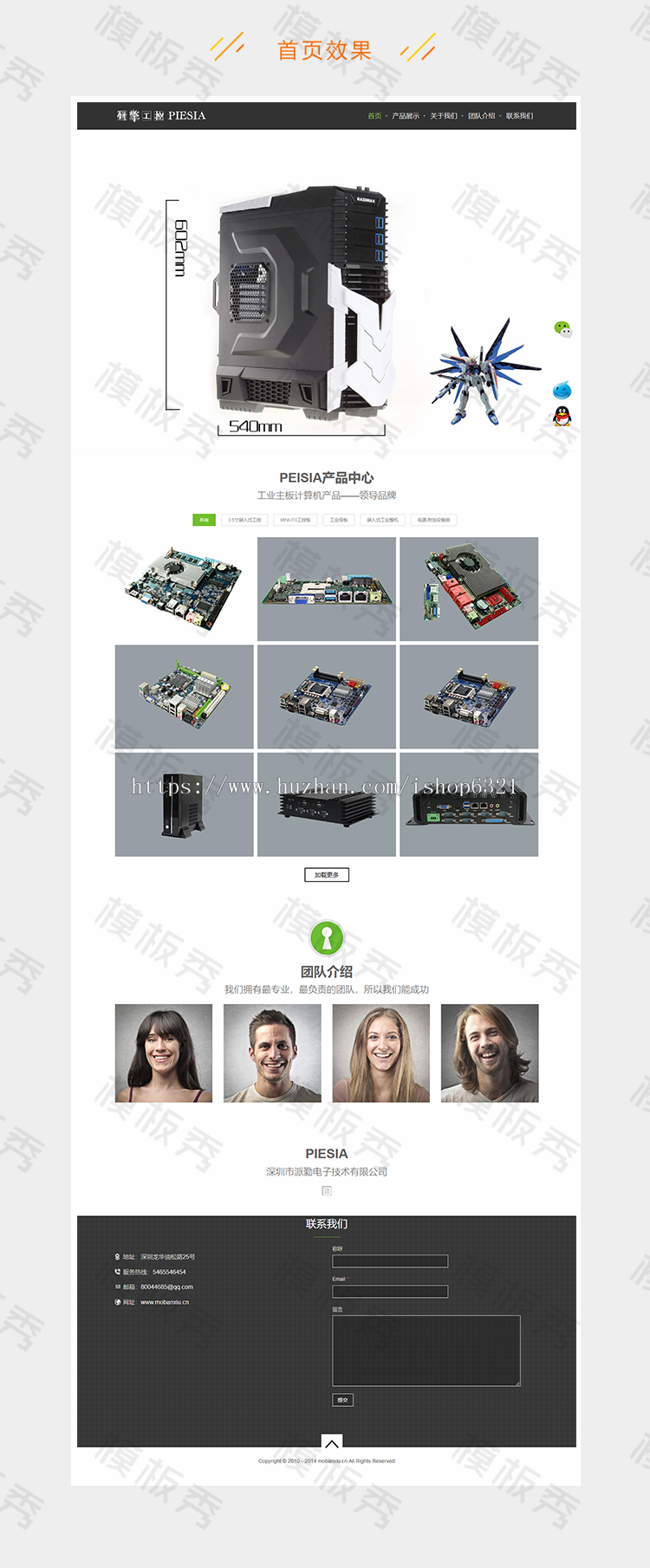 响应式公司企业官网网站PHP电脑科技网络手机自适应模板超级简单后台带后台手机端