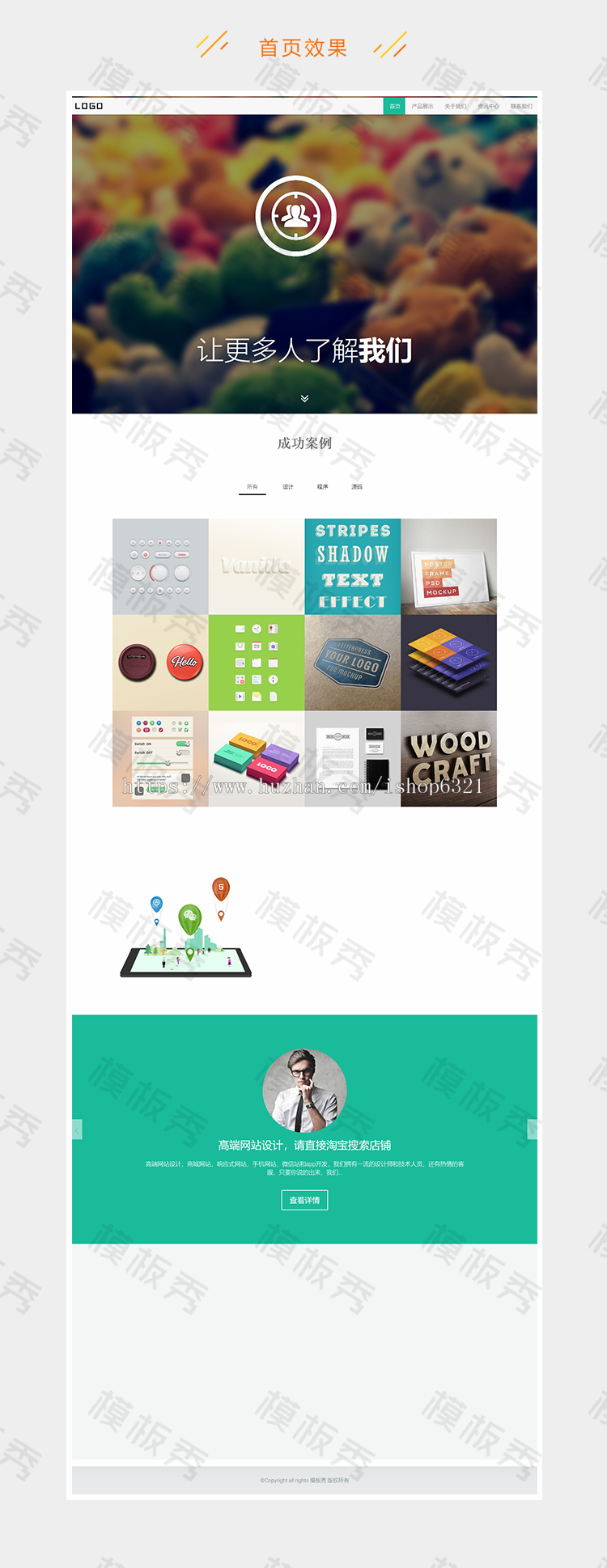 响应式公司企业官网网站PHP网站源码手机自适应模板超级简单后台带后台手机端