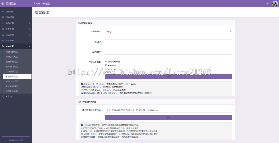 彩虹自助下单系统V5.9无授权纯净安装版，自带19套前台模板+无限分站+免签支付接口