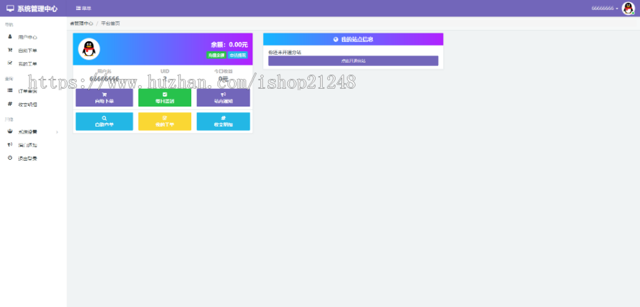 彩虹自助下单系统V5.9无授权纯净安装版，自带19套前台模板+无限分站+免签支付接口