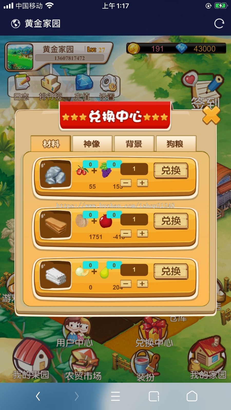 黄金家园农场游戏源码-农场土地种植模拟经营游戏-加入了个人收款码充值