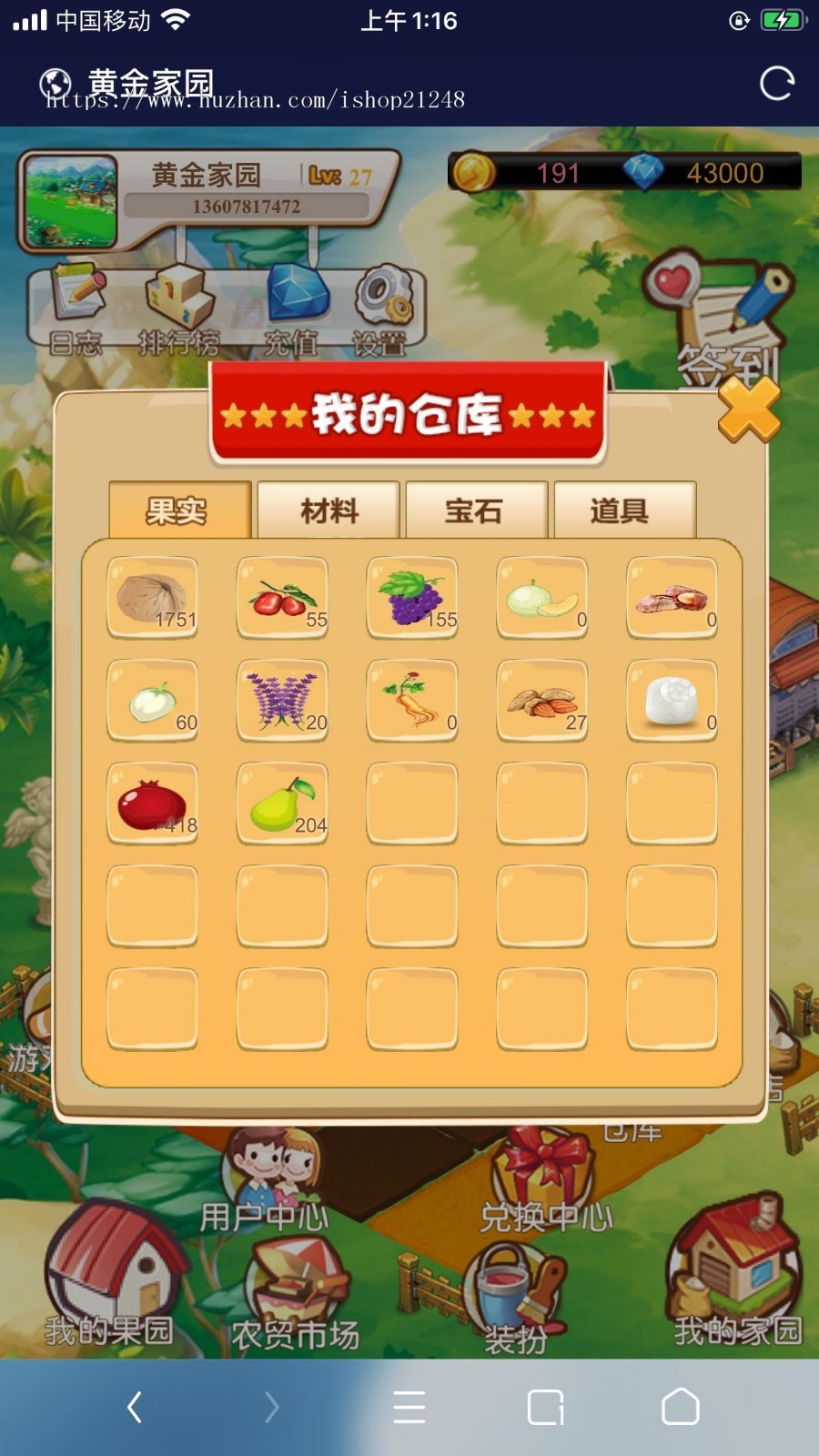 黄金家园农场游戏源码-农场土地种植模拟经营游戏-加入了个人收款码充值