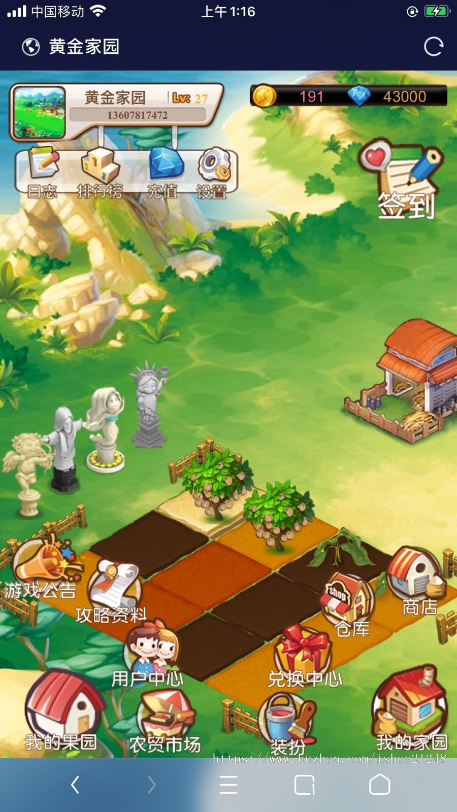 黄金家园农场游戏源码-农场土地种植模拟经营游戏-加入了个人收款码充值