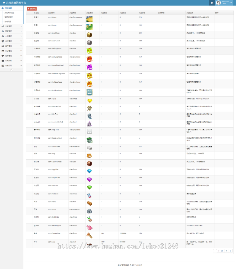 黄金家园农场游戏源码-农场土地种植模拟经营游戏-加入了个人收款码充值