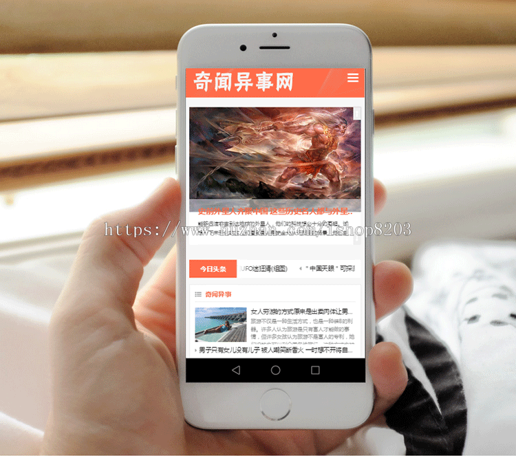 奇闻异事文章资讯网站模板响应式手机端织梦源码带后台整站数据