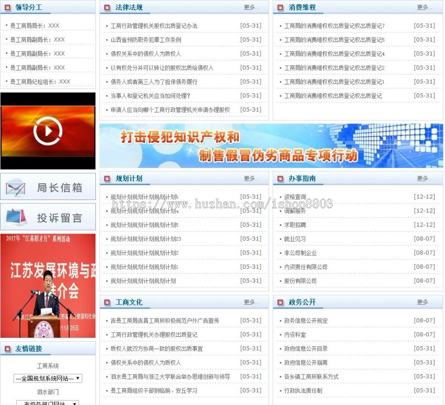 蓝色新款人力资源大气机关单位机构协会类网站 PHP源码 带后台