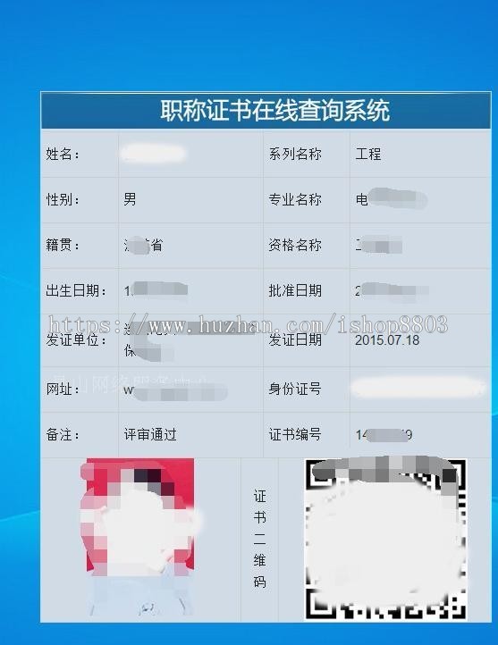 蓝色新款人力资源大气机关单位机构协会类网站 PHP源码 带后台