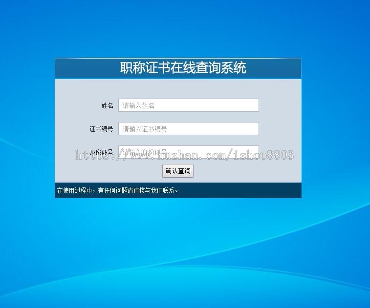 蓝色新款人力资源大气机关单位机构协会类网站 PHP源码 带后台