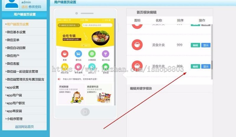 外卖人订餐系统 仿美团饿了么外卖系统对接安卓APP iOS 跑腿源码