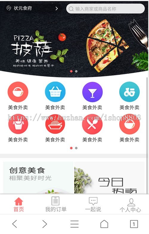 外卖人订餐系统 仿美团饿了么外卖系统对接安卓APP iOS 跑腿源码