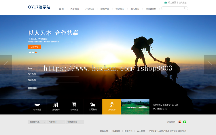 PHP集团网站建设源码集团 网站建设公司集团网站建设 价格集团网站源码