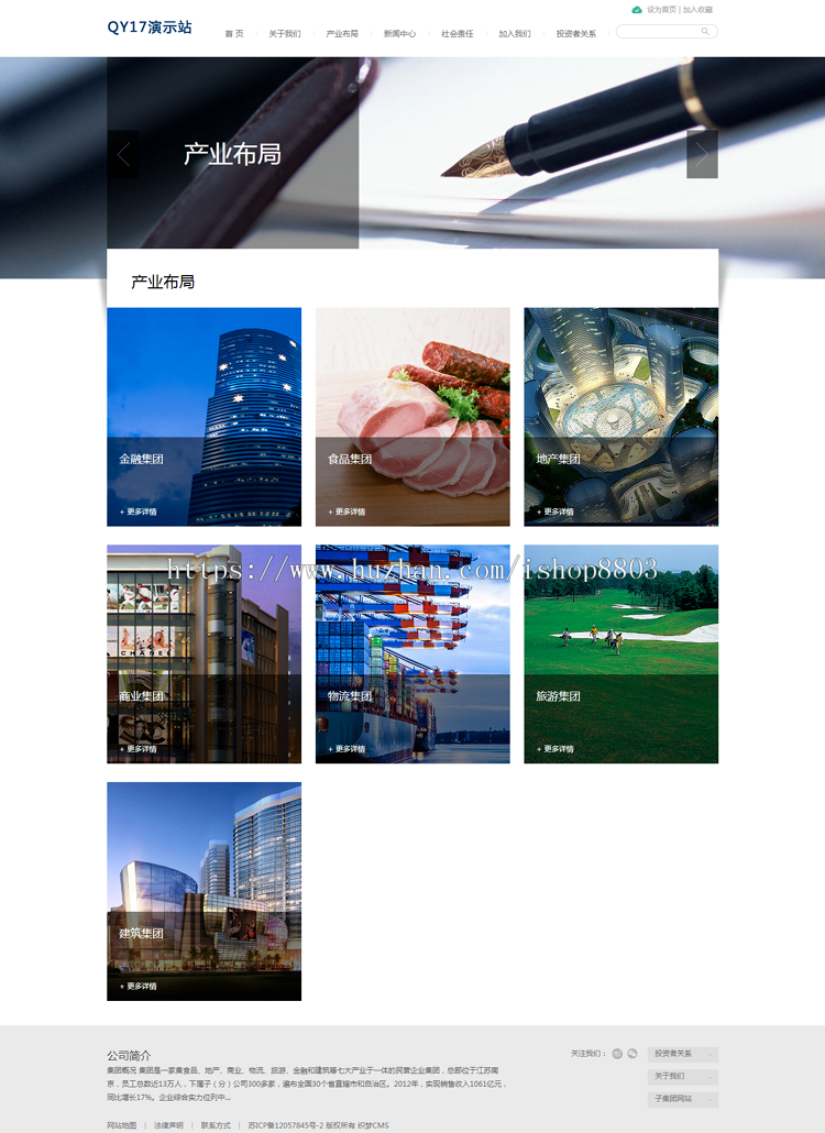 PHP集团网站建设源码集团 网站建设公司集团网站建设 价格集团网站源码
