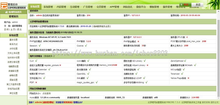 购物商城网站完整源码QQ登陆带微信支付宝电脑手机三合一php源码