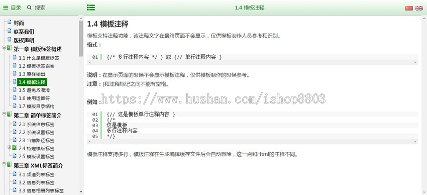 在线手册书籍类php网站源码集成电脑站手机站微站双语三合一源码
