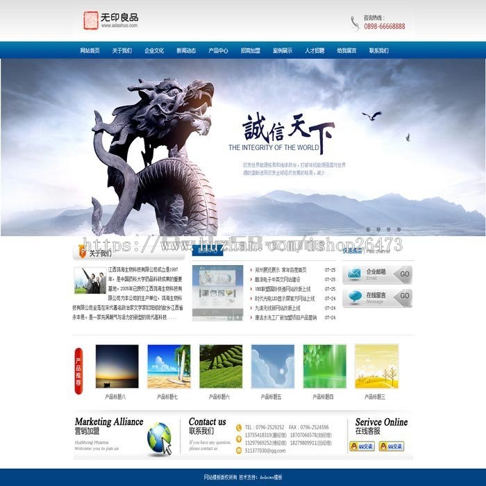 《运营版》新版高端通用型企业类网站模板原创新超酷精品大气源码程序织梦通用企业源码