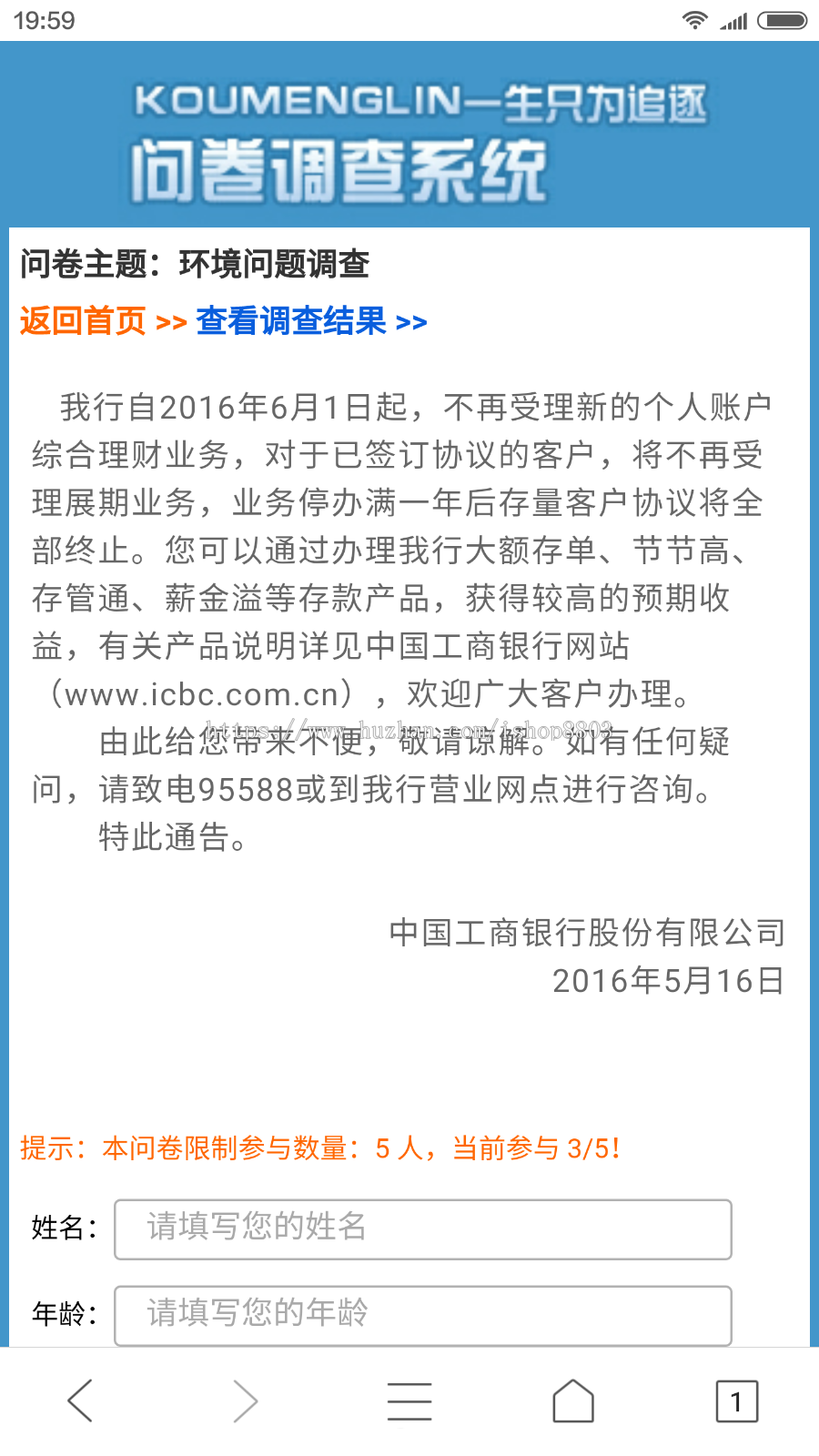 【升级版】asp问卷调查系统源码 问卷调查毕业设计源码 企业问卷调查
