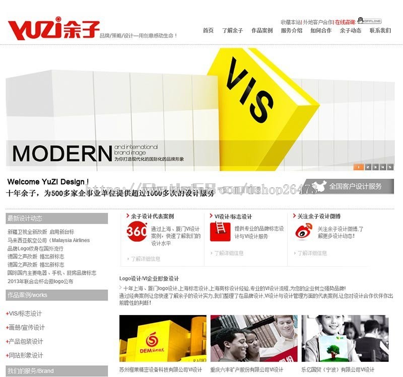 《运营版》新版高端企业品牌广告设计制作公司网站源码工作室企业通用织梦大气php模板