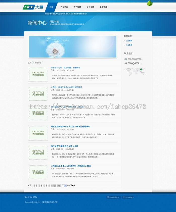 织梦dedecms生物科技农业环保公司网站模板蓝白大气企业网站整站|适合做科技农业科技类 