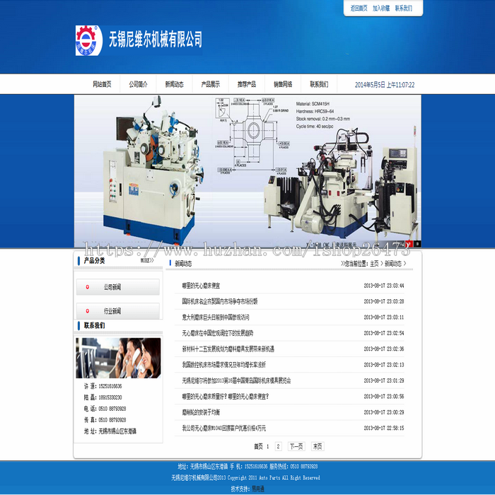 《运营版》新版高端大气漂亮蓝色机械企业设备网站通用机械科技电子类企业网站织梦模板