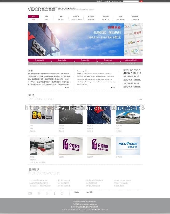《运营版》测试完整无错,兼容主流浏览器新版高端通用营销策划大气品牌广告设计制作公