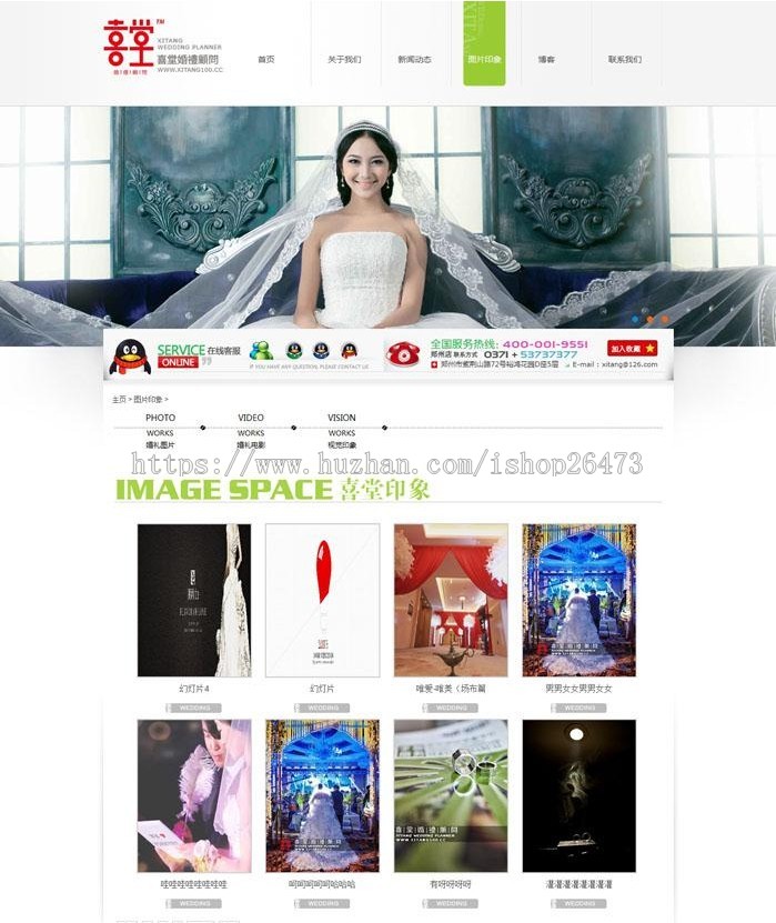 《运营版》精品婚庆公司网站制作源代码程序婚礼摄影策划网站源码织梦精品婚庆礼仪网站