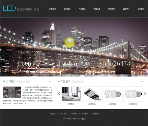 《运营商》dedecms营销型照明通用电子设备LED五金灯具织梦模板php源码大气LED照明网站 