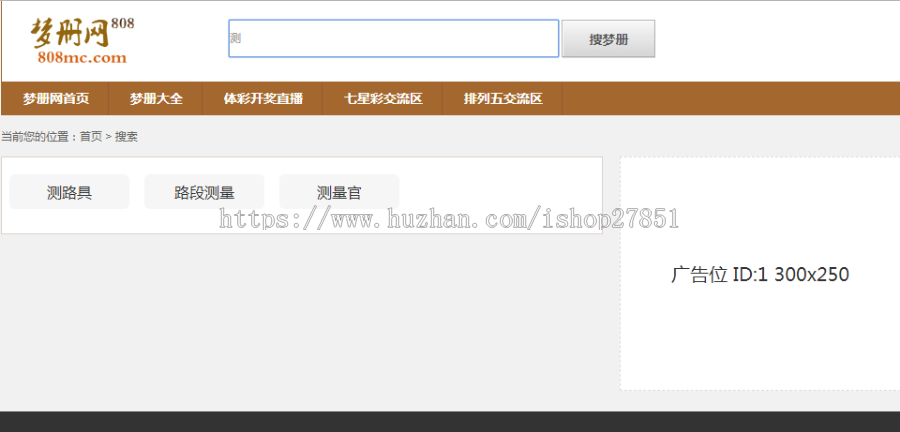 梦册查码网站源码|梦秘解图源码